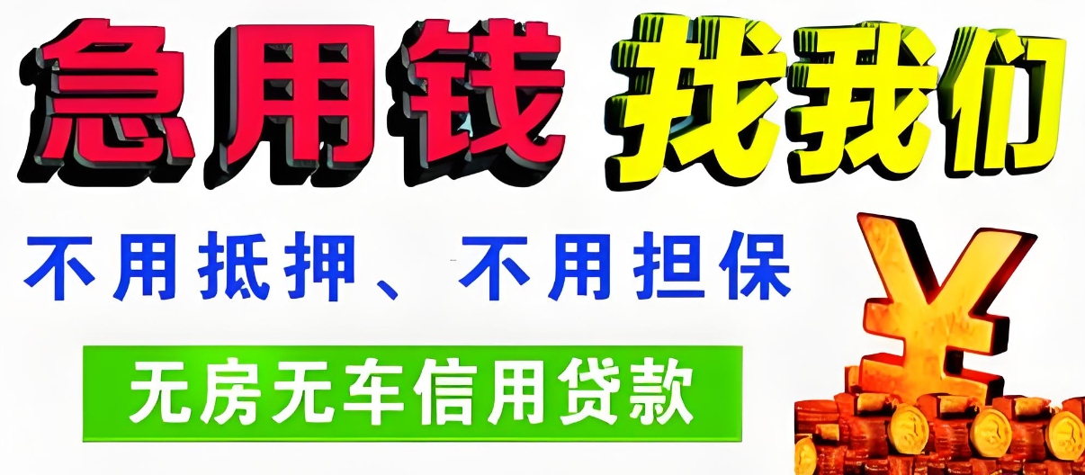 东兴房产二次抵押贷款单签